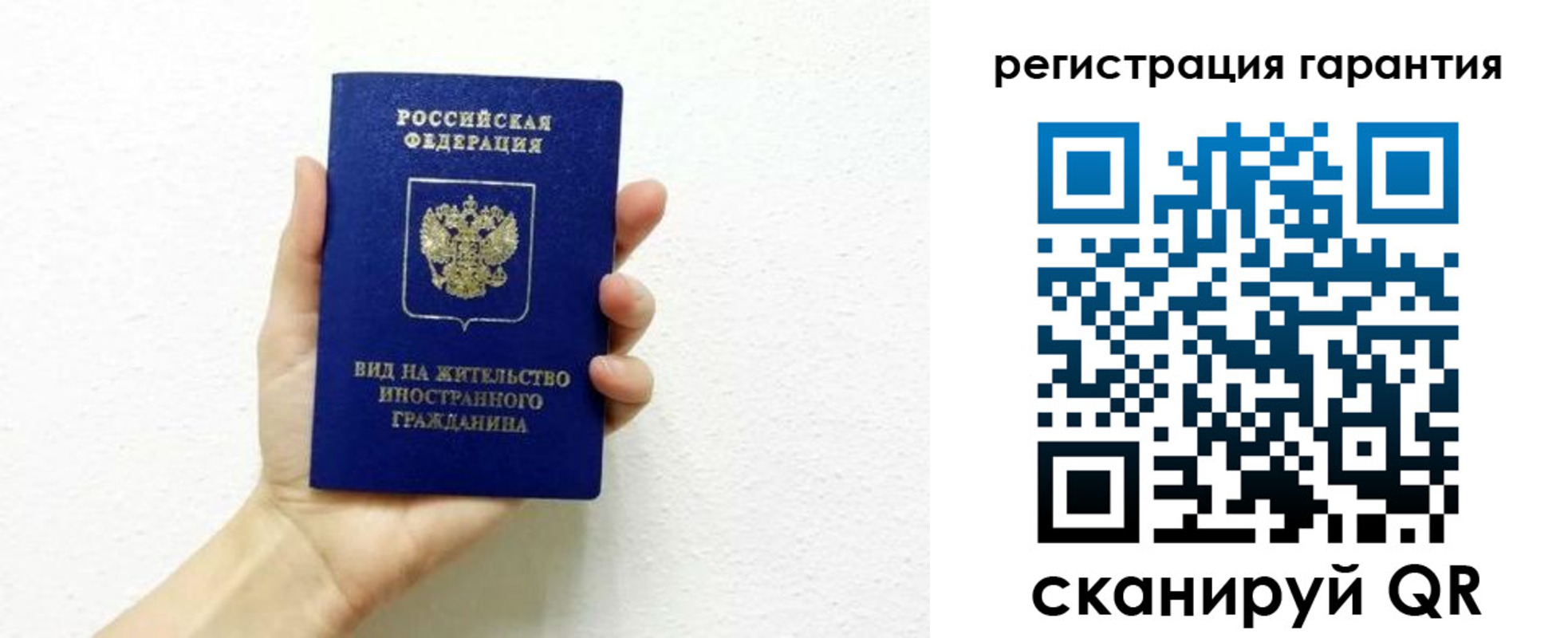 прописка в Искитиме
