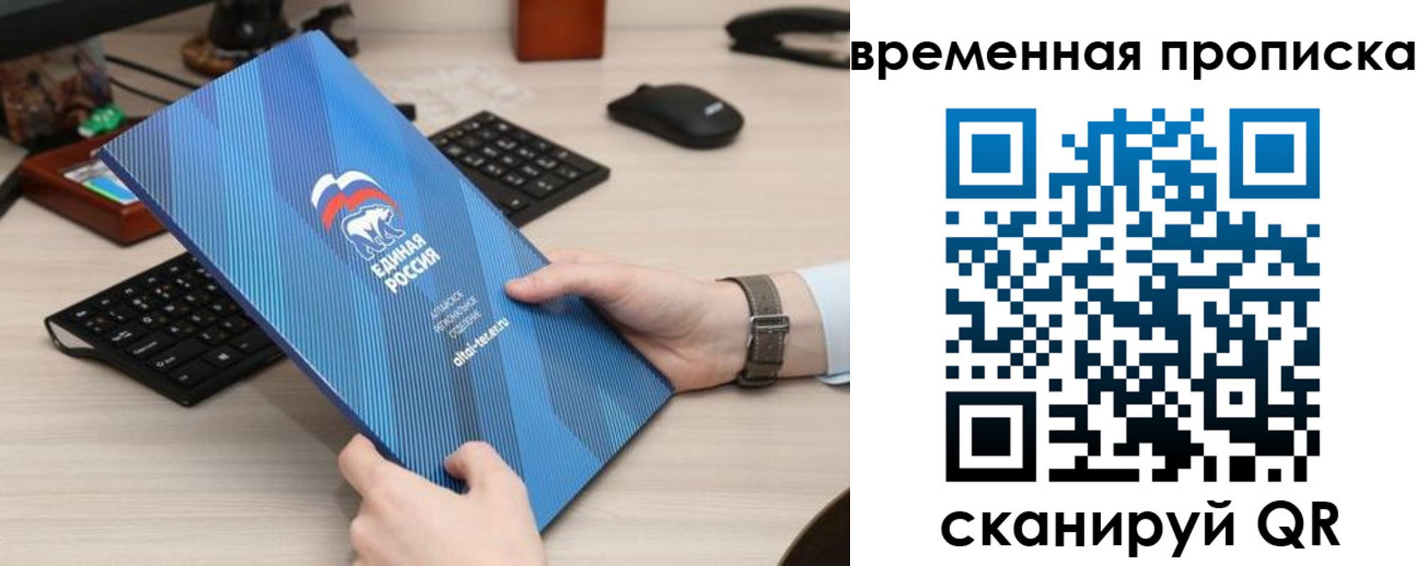 временная регистрация купить в Искитиме